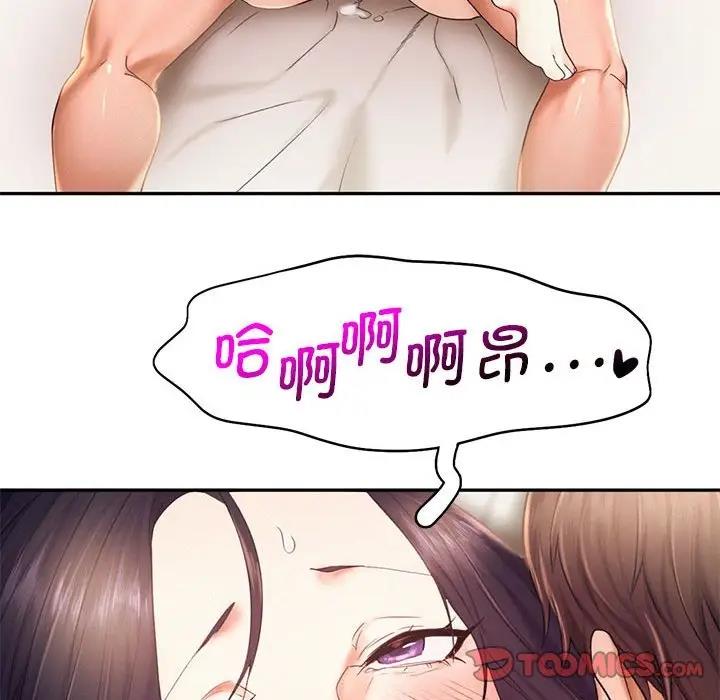 [Manhwa] Flying high on the wind Plot, female student, OL#[114P]-86