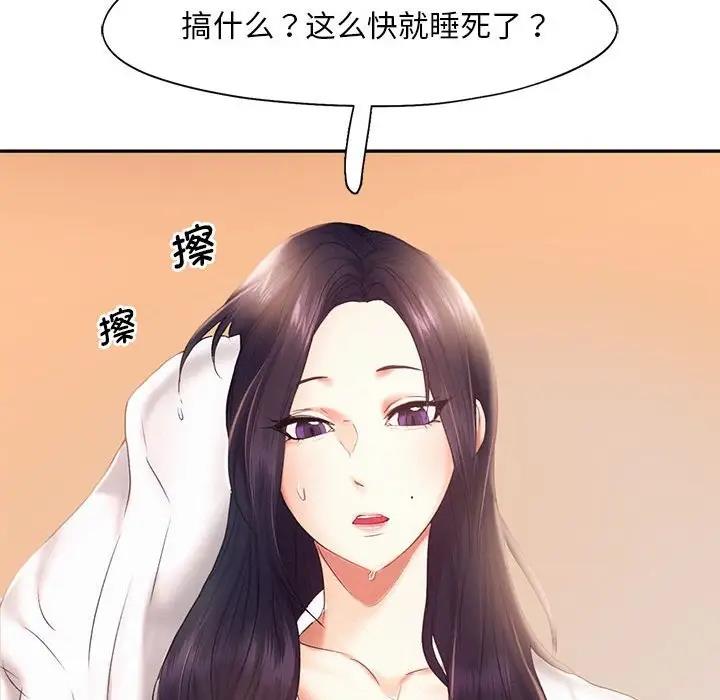 [Manhwa] Flying high on the wind Plot, female student, OL#[114P]-91