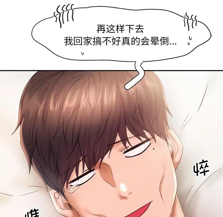 [Manhwa] Flying high on the wind Plot, female student, OL#[114P]-95