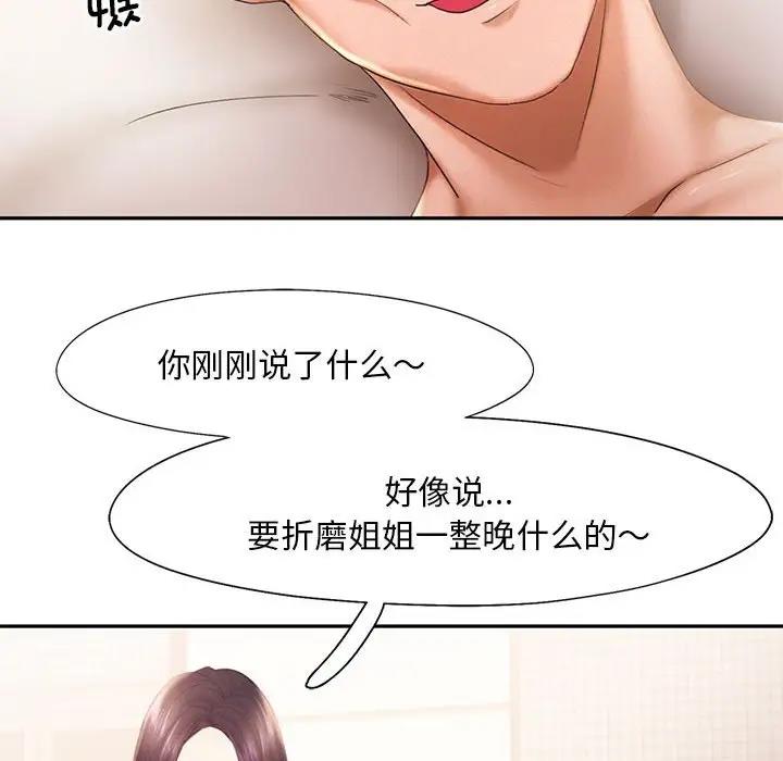 [Manhwa] Flying high on the wind Plot, female student, OL#[114P]-96