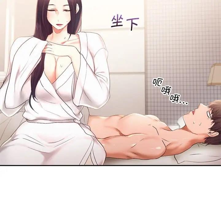 [Manhwa] Flying high on the wind Plot, female student, OL#[114P]-97