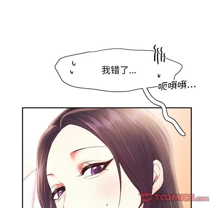 [Manhwa] Flying high on the wind Plot, female student, OL#[114P]-98