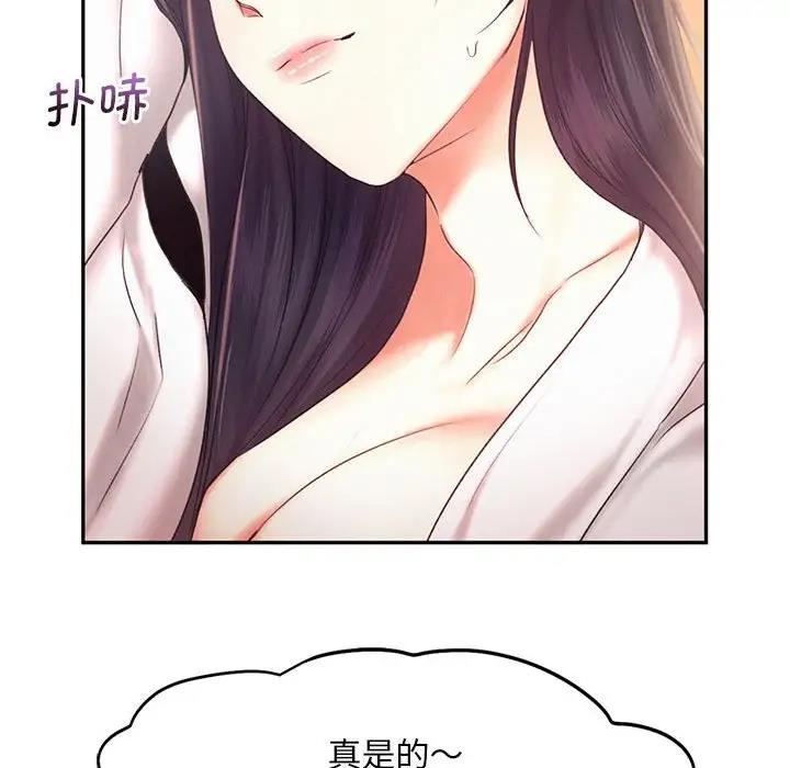 [Manhwa] Flying high on the wind Plot, female student, OL#[114P]-99