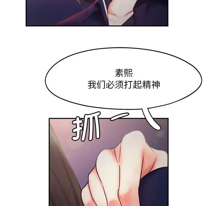 [Manhwa] Flying high on the wind Plot, female student, OL#[119P]-102