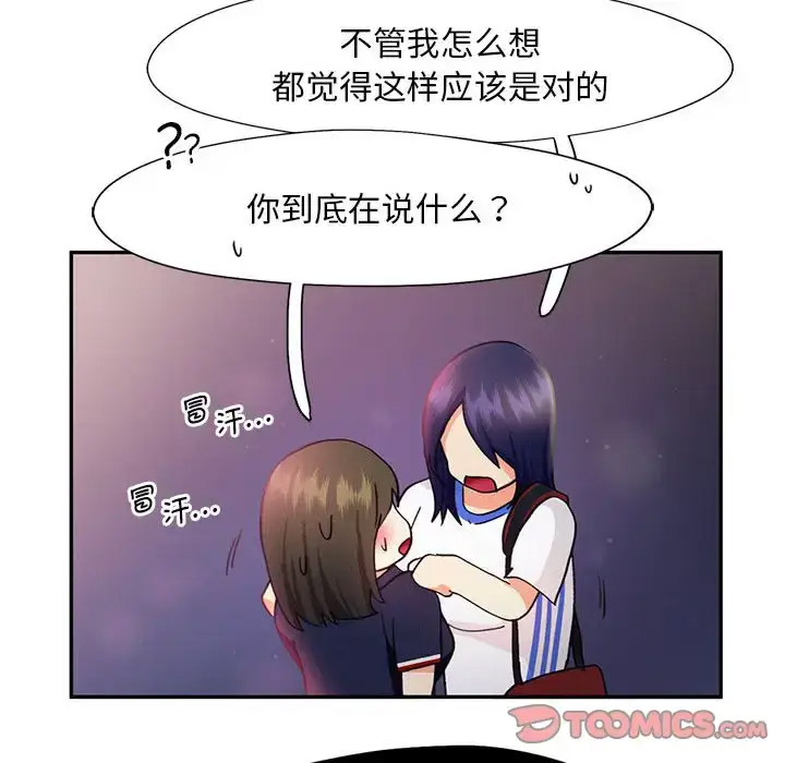 [Manhwa] Flying high on the wind Plot, female student, OL#[119P]-104