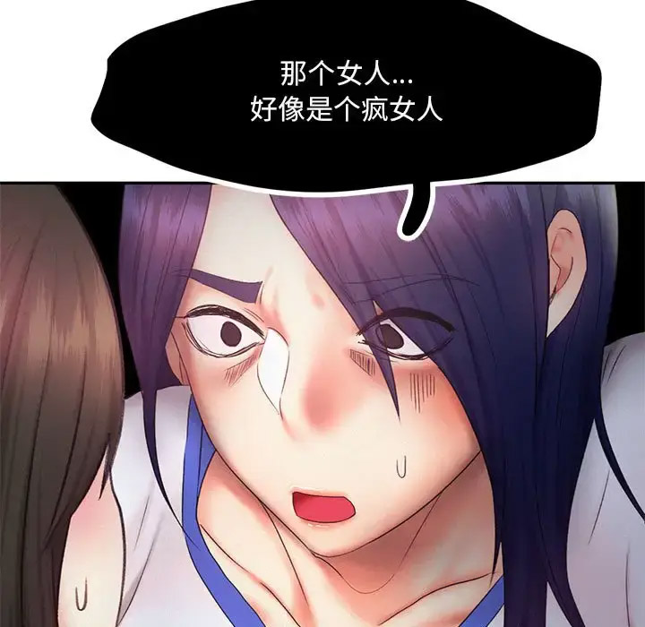 [Manhwa] Flying high on the wind Plot, female student, OL#[119P]-105