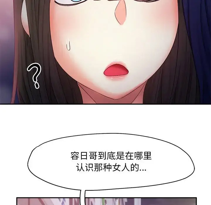 [Manhwa] Flying high on the wind Plot, female student, OL#[119P]-107