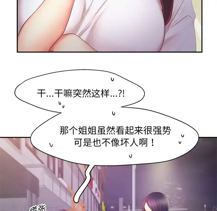 [Manhwa] Flying high on the wind Plot, female student, OL#[119P]-109