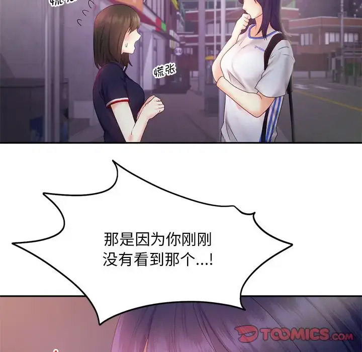 [Manhwa] Flying high on the wind Plot, female student, OL#[119P]-110
