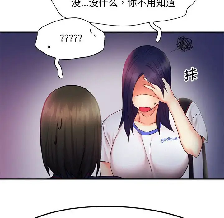 [Manhwa] Flying high on the wind Plot, female student, OL#[119P]-114