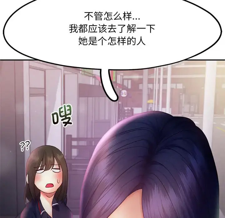 [Manhwa] Flying high on the wind Plot, female student, OL#[119P]-115
