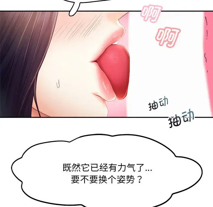 [Manhwa] Flying high on the wind Plot, female student, OL#[119P]-17