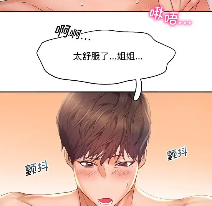 [Manhwa] Flying high on the wind Plot, female student, OL#[119P]-18