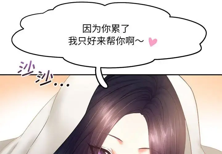 [Manhwa] Flying high on the wind Plot, female student, OL#[119P]-3