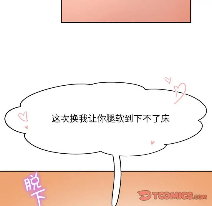[Manhwa] Flying high on the wind Plot, female student, OL#[119P]-33