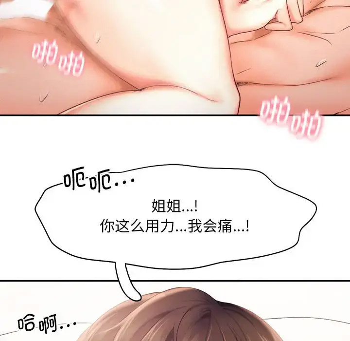 [Manhwa] Flying high on the wind Plot, female student, OL#[119P]-38