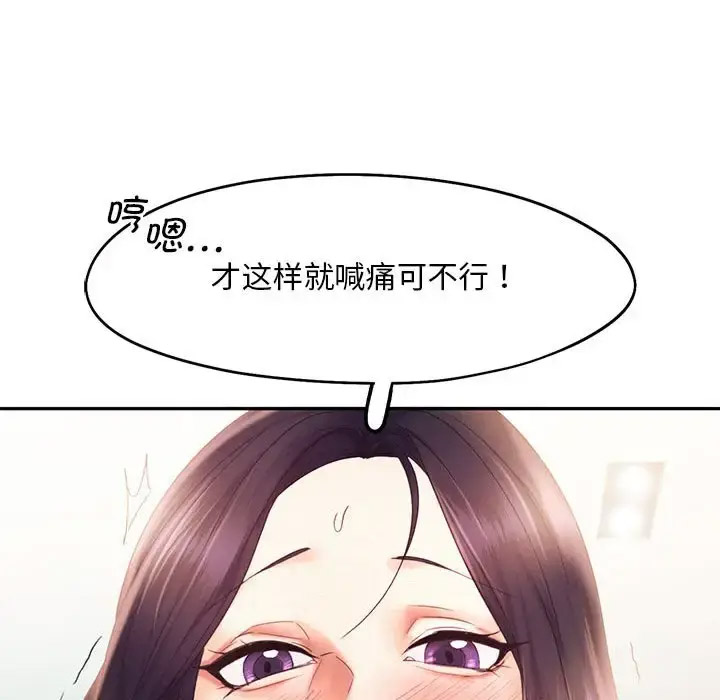 [Manhwa] Flying high on the wind Plot, female student, OL#[119P]-42