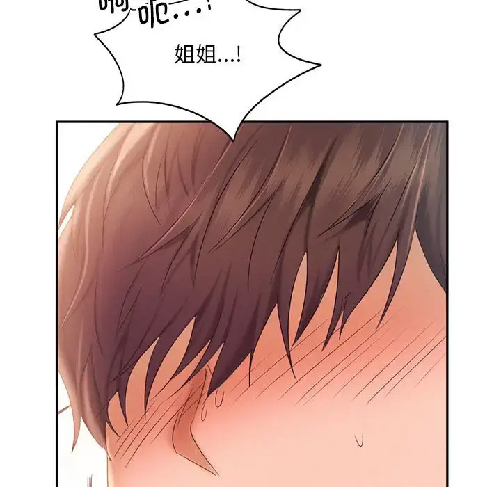 [Manhwa] Flying high on the wind Plot, female student, OL#[119P]-46