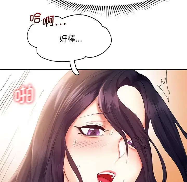[Manhwa] Flying high on the wind Plot, female student, OL#[119P]-48