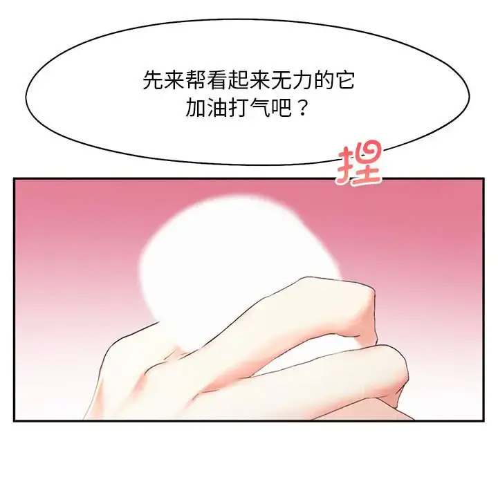 [Manhwa] Flying high on the wind Plot, female student, OL#[119P]-5