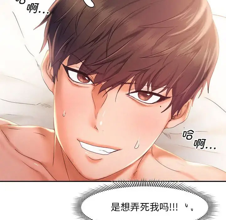 [Manhwa] Flying high on the wind Plot, female student, OL#[119P]-54