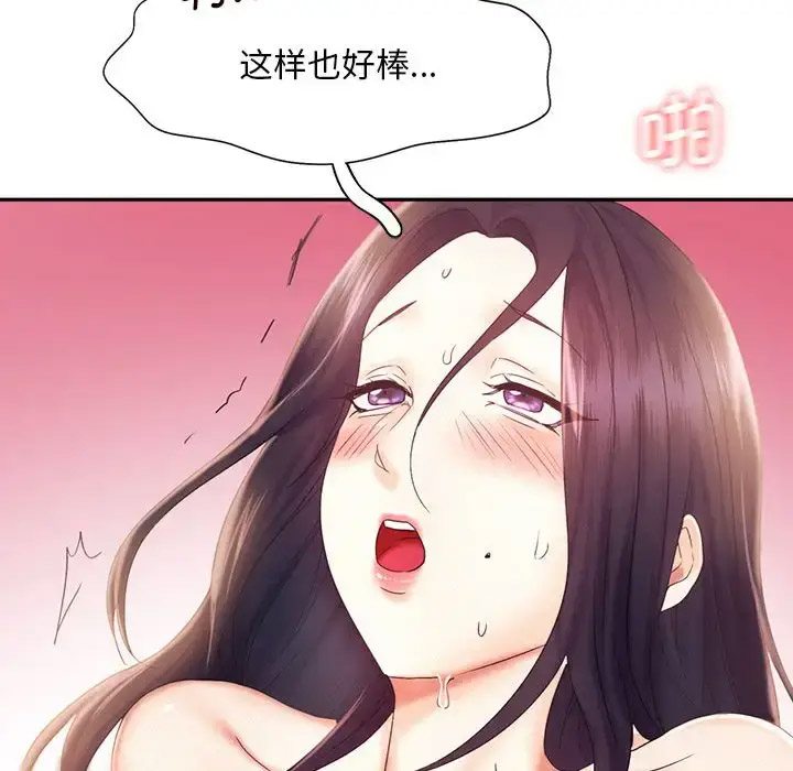 [Manhwa] Flying high on the wind Plot, female student, OL#[119P]-59