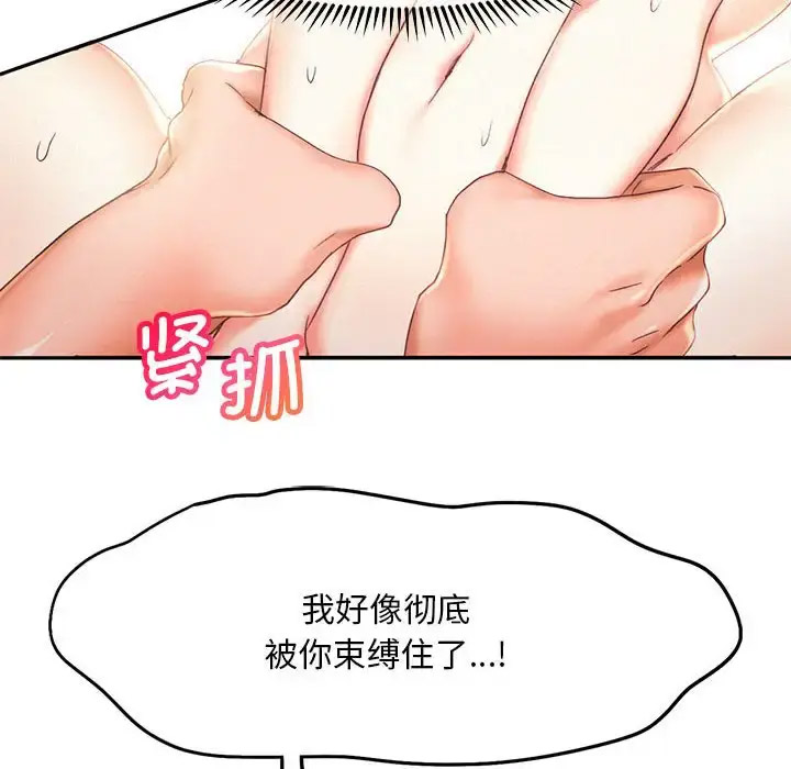 [Manhwa] Flying high on the wind Plot, female student, OL#[119P]-88