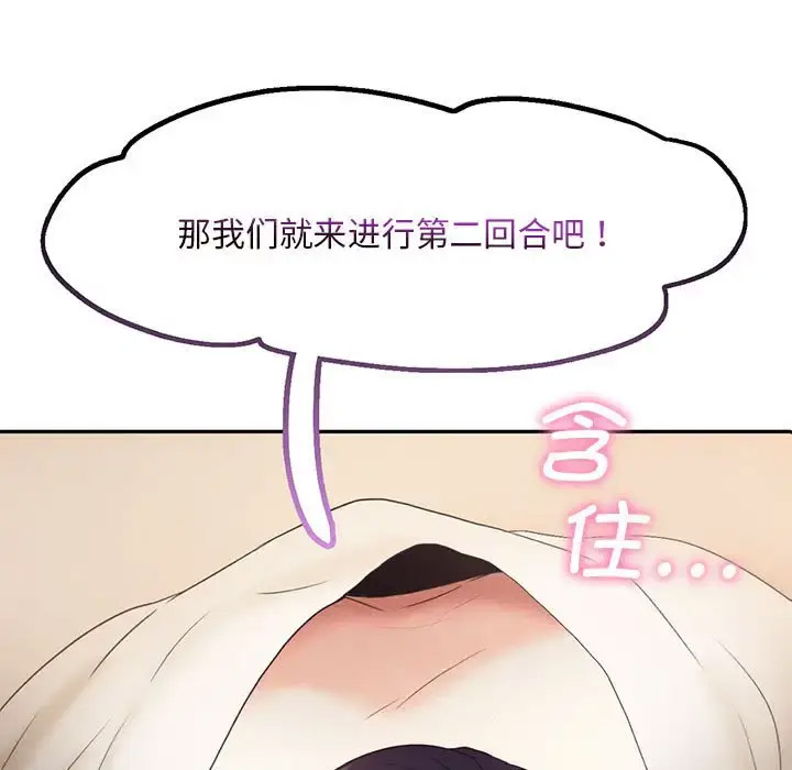 [Manhwa] Flying high on the wind Plot, female student, OL#[119P]-9