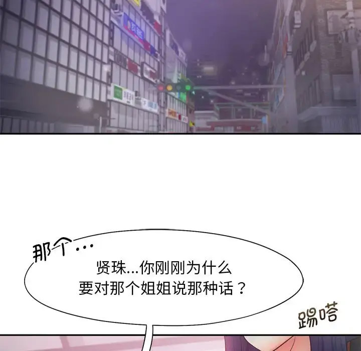 [Manhwa] Flying high on the wind Plot, female student, OL#[119P]-99