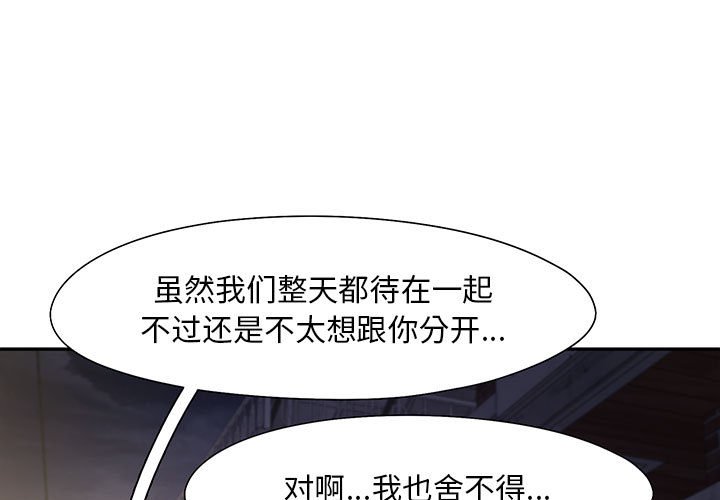 [Manhwa] Flying high on the wind Plot, female student, OL#[110P]-1