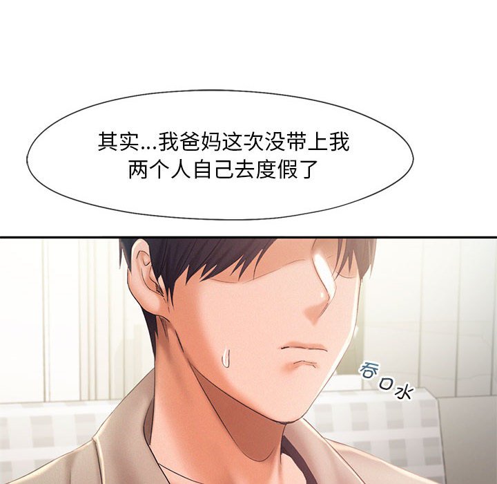 [Manhwa] Flying high on the wind Plot, female student, OL#[110P]-12