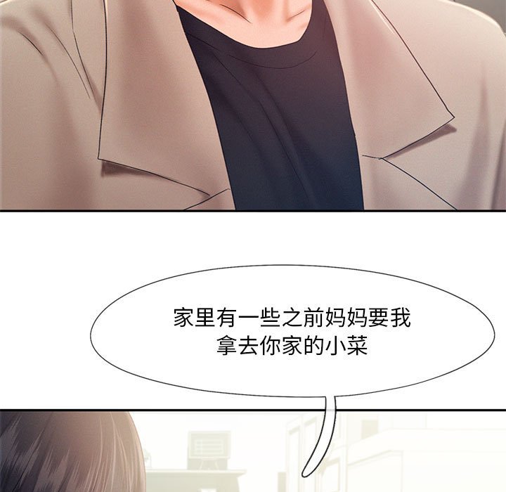 [Manhwa] Flying high on the wind Plot, female student, OL#[110P]-13