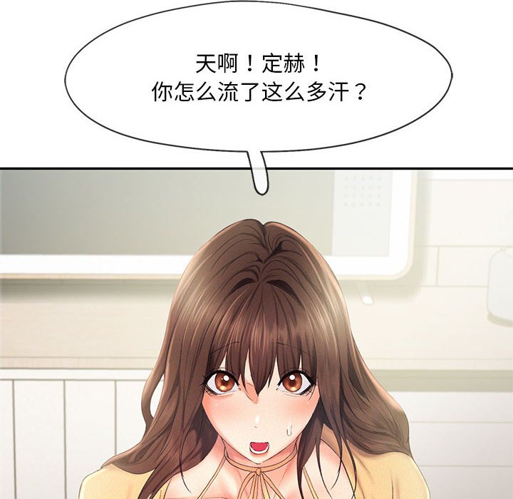 [Manhwa] Flying high on the wind Plot, female student, OL#[110P]-18