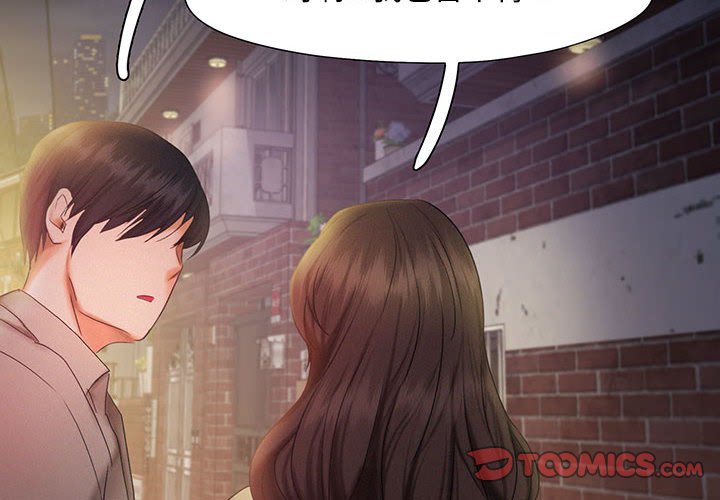 [Manhwa] Flying high on the wind Plot, female student, OL#[110P]-2