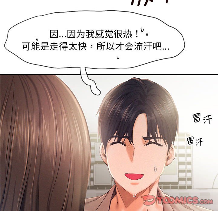 [Manhwa] Flying high on the wind Plot, female student, OL#[110P]-20