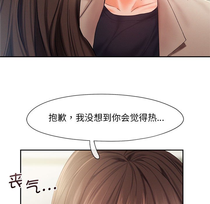 [Manhwa] Flying high on the wind Plot, female student, OL#[110P]-21