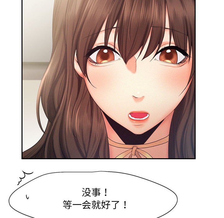 [Manhwa] Flying high on the wind Plot, female student, OL#[110P]-22