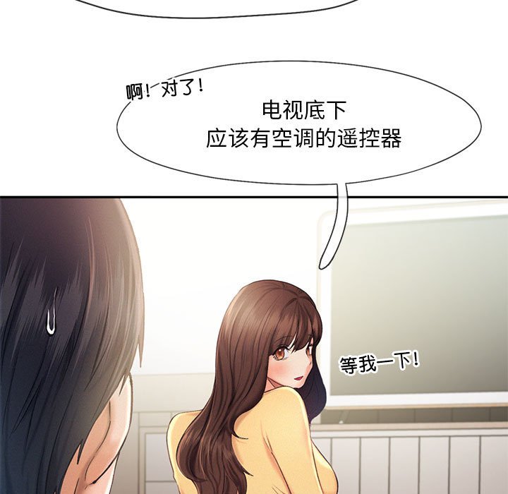 [Manhwa] Flying high on the wind Plot, female student, OL#[110P]-23