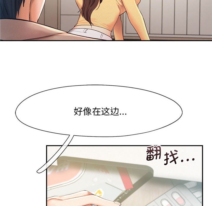 [Manhwa] Flying high on the wind Plot, female student, OL#[110P]-24