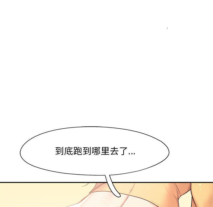 [Manhwa] Flying high on the wind Plot, female student, OL#[110P]-26