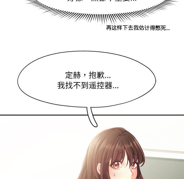 [Manhwa] Flying high on the wind Plot, female student, OL#[110P]-28