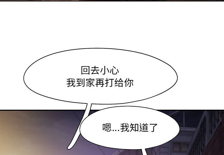 [Manhwa] Flying high on the wind Plot, female student, OL#[110P]-3