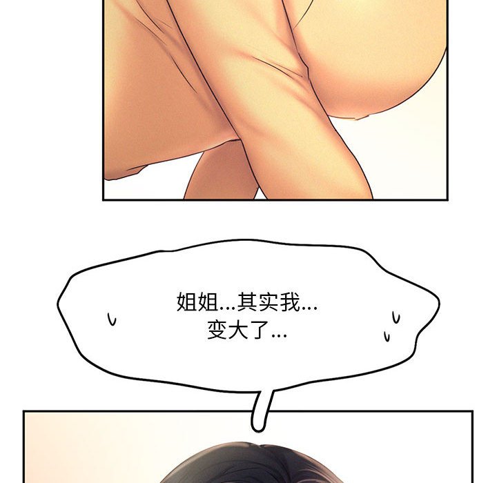 [Manhwa] Flying high on the wind Plot, female student, OL#[110P]-33