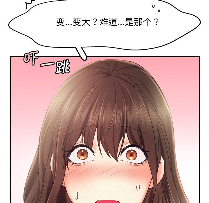 [Manhwa] Flying high on the wind Plot, female student, OL#[110P]-35