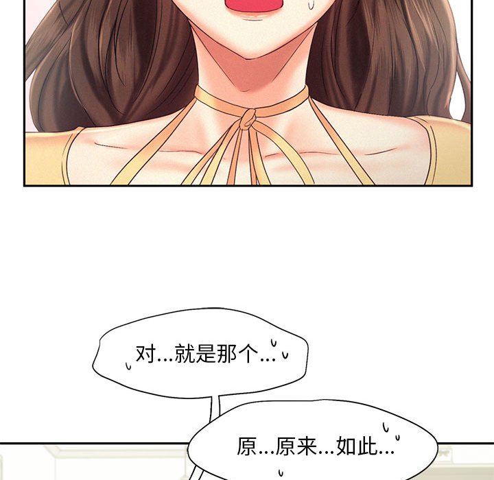 [Manhwa] Flying high on the wind Plot, female student, OL#[110P]-36