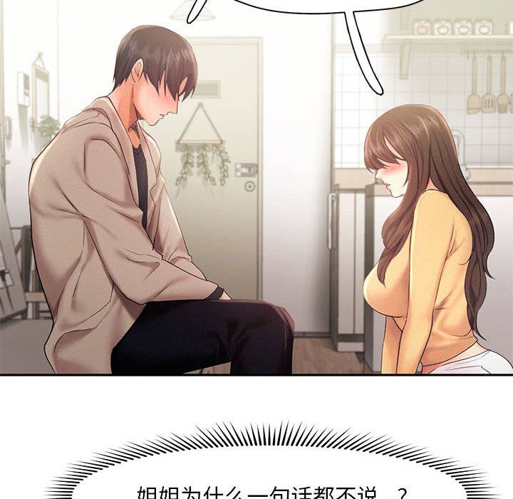 [Manhwa] Flying high on the wind Plot, female student, OL#[110P]-37