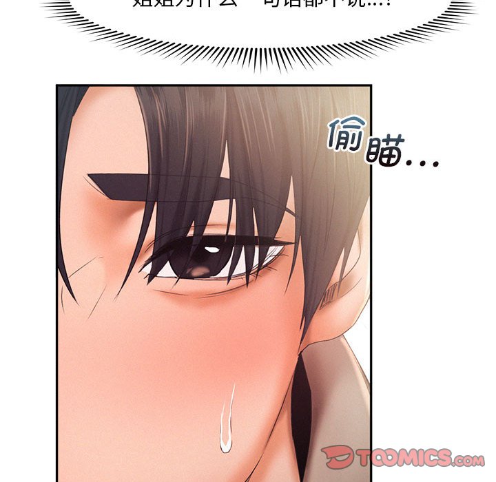 [Manhwa] Flying high on the wind Plot, female student, OL#[110P]-38