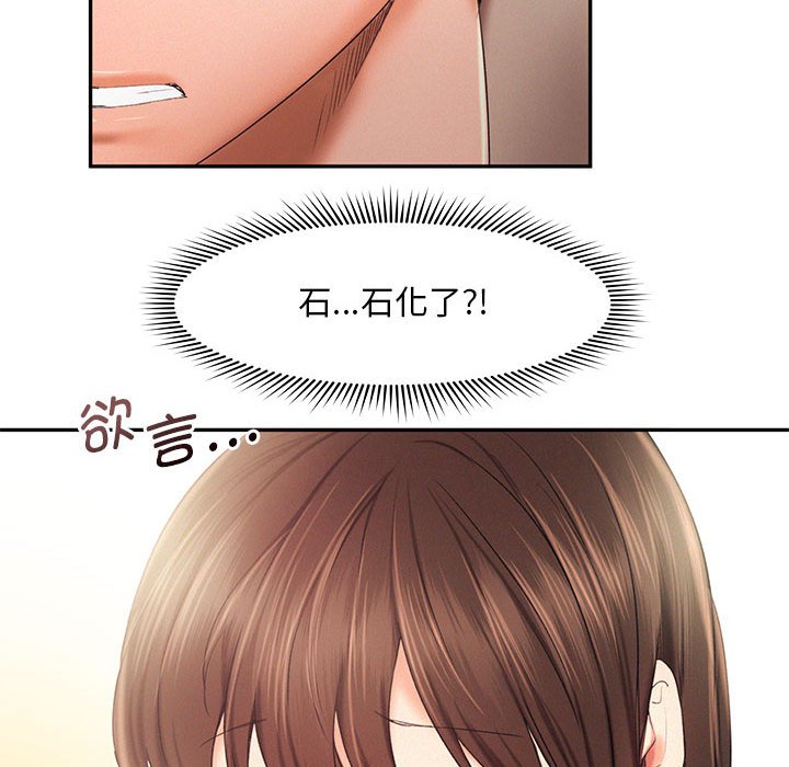 [Manhwa] Flying high on the wind Plot, female student, OL#[110P]-39