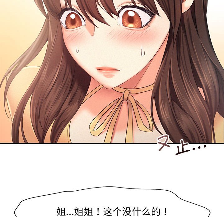[Manhwa] Flying high on the wind Plot, female student, OL#[110P]-40