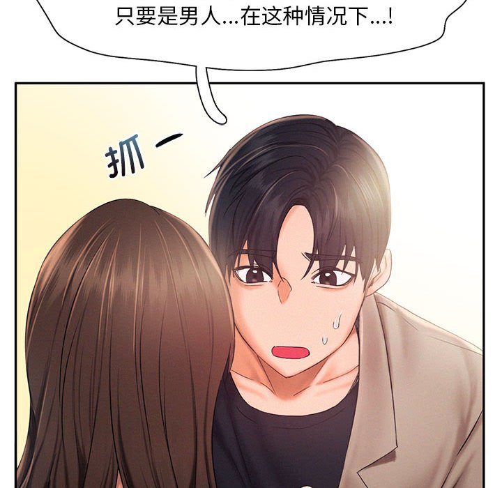 [Manhwa] Flying high on the wind Plot, female student, OL#[110P]-41